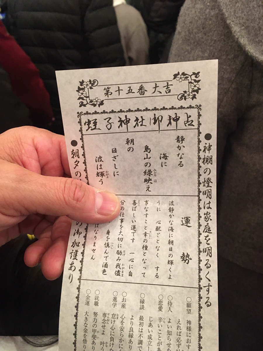 蛭子神社の十日えびすへ行ってきました！